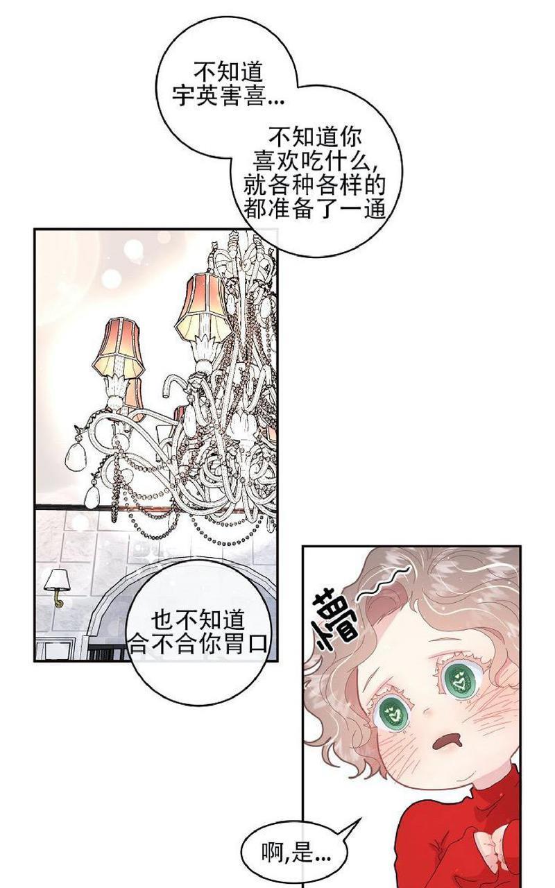 勾引alpha的方法[耽美]韩漫全集-第68话无删减无遮挡章节图片 