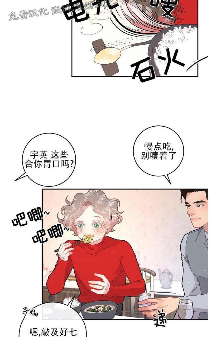 勾引alpha的方法[耽美]韩漫全集-第68话无删减无遮挡章节图片 