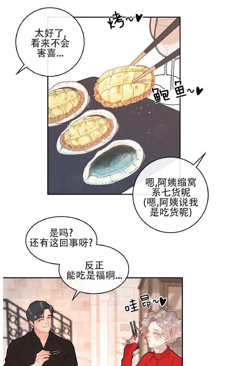 勾引alpha的方法[耽美]韩漫全集-第68话无删减无遮挡章节图片 