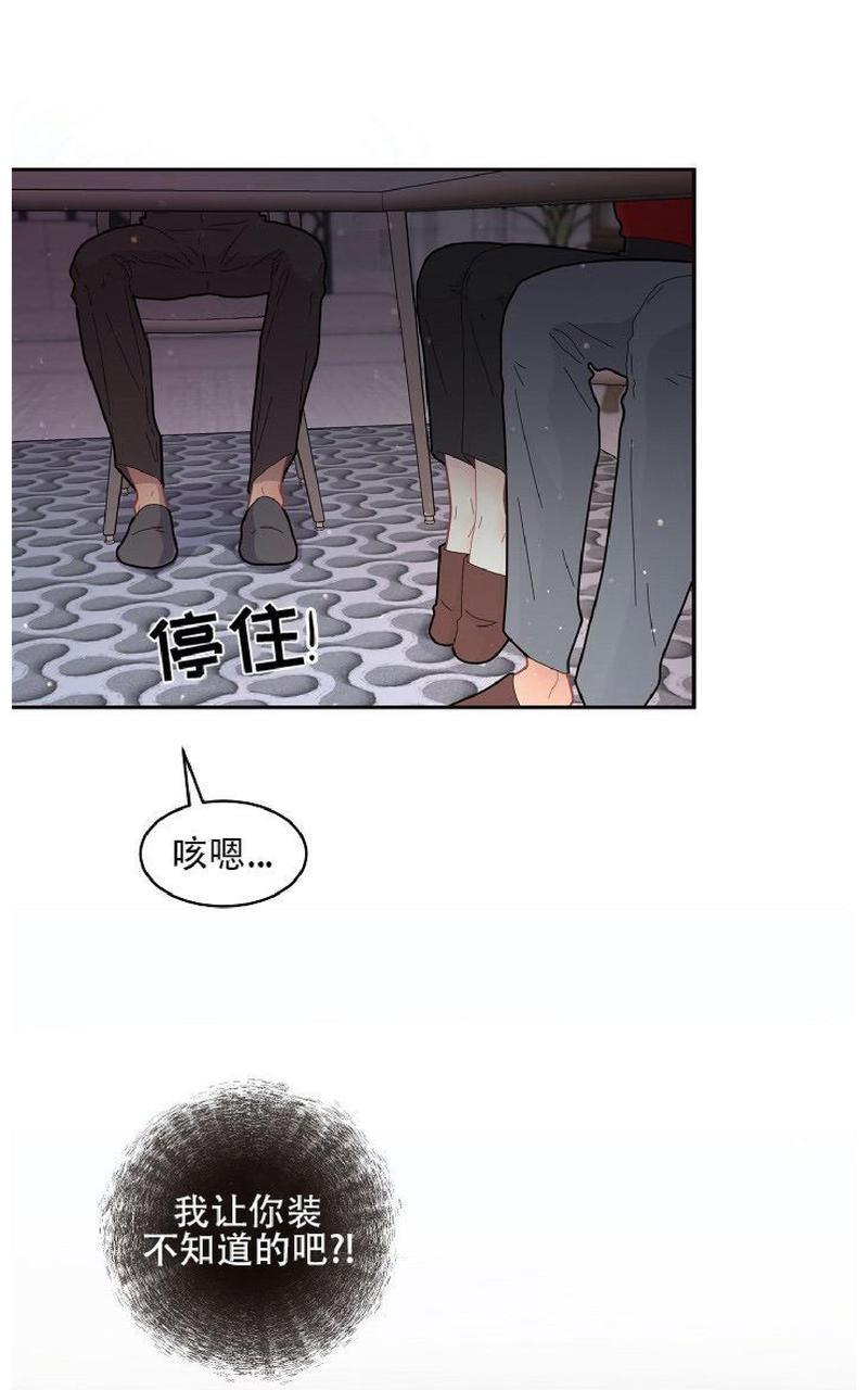 勾引alpha的方法[耽美]韩漫全集-第68话无删减无遮挡章节图片 