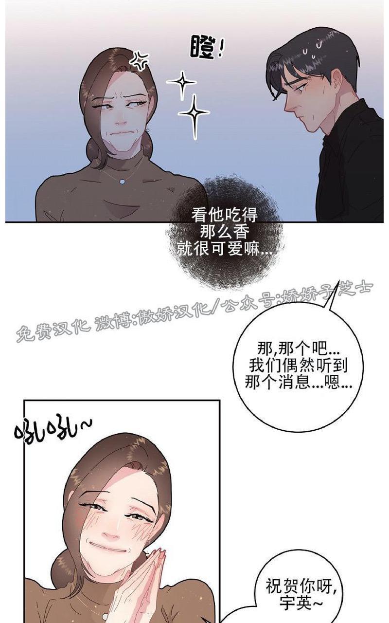 勾引alpha的方法[耽美]韩漫全集-第68话无删减无遮挡章节图片 