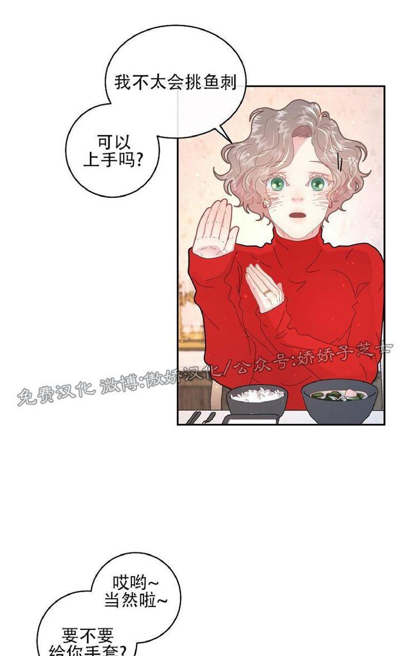 勾引alpha的方法[耽美]韩漫全集-第68话无删减无遮挡章节图片 