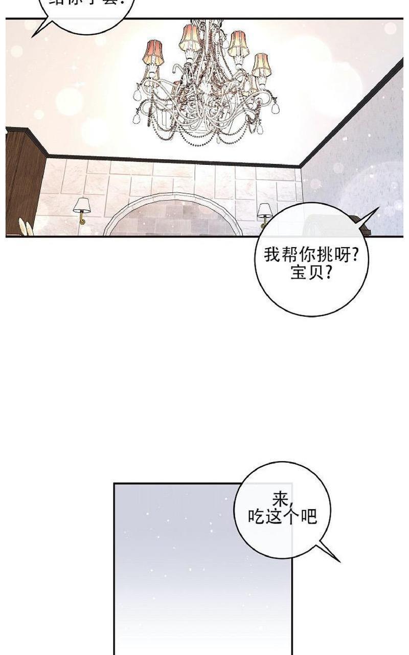 勾引alpha的方法[耽美]韩漫全集-第68话无删减无遮挡章节图片 