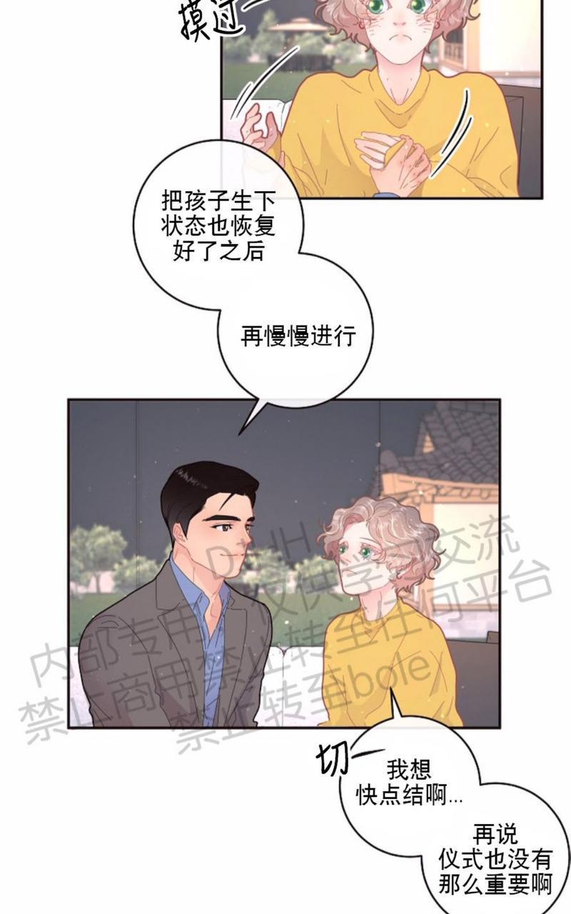 勾引alpha的方法[耽美]韩漫全集-第69话无删减无遮挡章节图片 