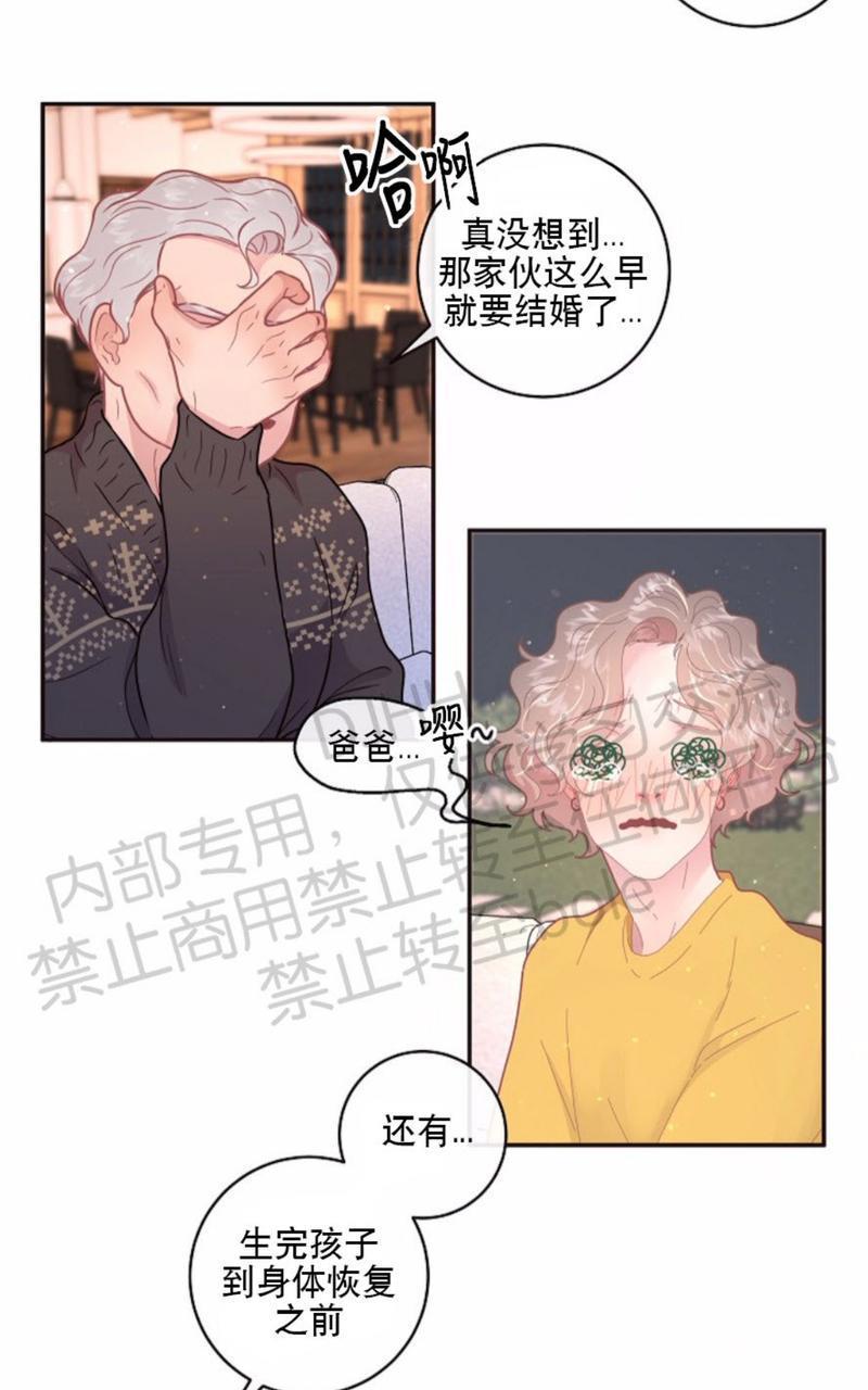 勾引alpha的方法[耽美]韩漫全集-第69话无删减无遮挡章节图片 
