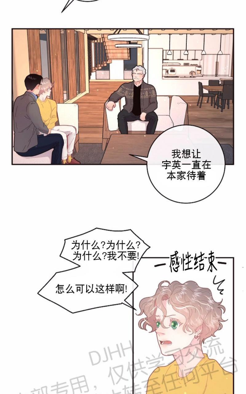 勾引alpha的方法[耽美]韩漫全集-第69话无删减无遮挡章节图片 