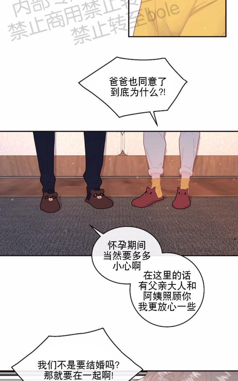 勾引alpha的方法[耽美]韩漫全集-第69话无删减无遮挡章节图片 