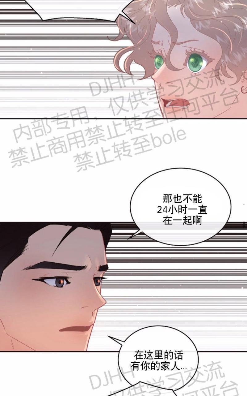 勾引alpha的方法[耽美]韩漫全集-第69话无删减无遮挡章节图片 
