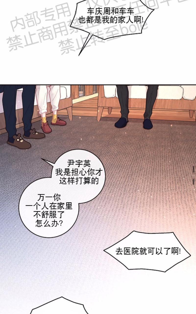 勾引alpha的方法[耽美]韩漫全集-第69话无删减无遮挡章节图片 