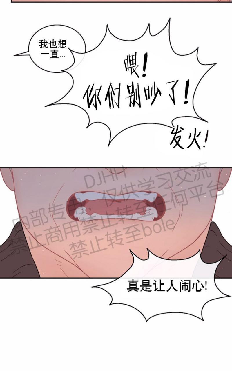 勾引alpha的方法[耽美]韩漫全集-第69话无删减无遮挡章节图片 