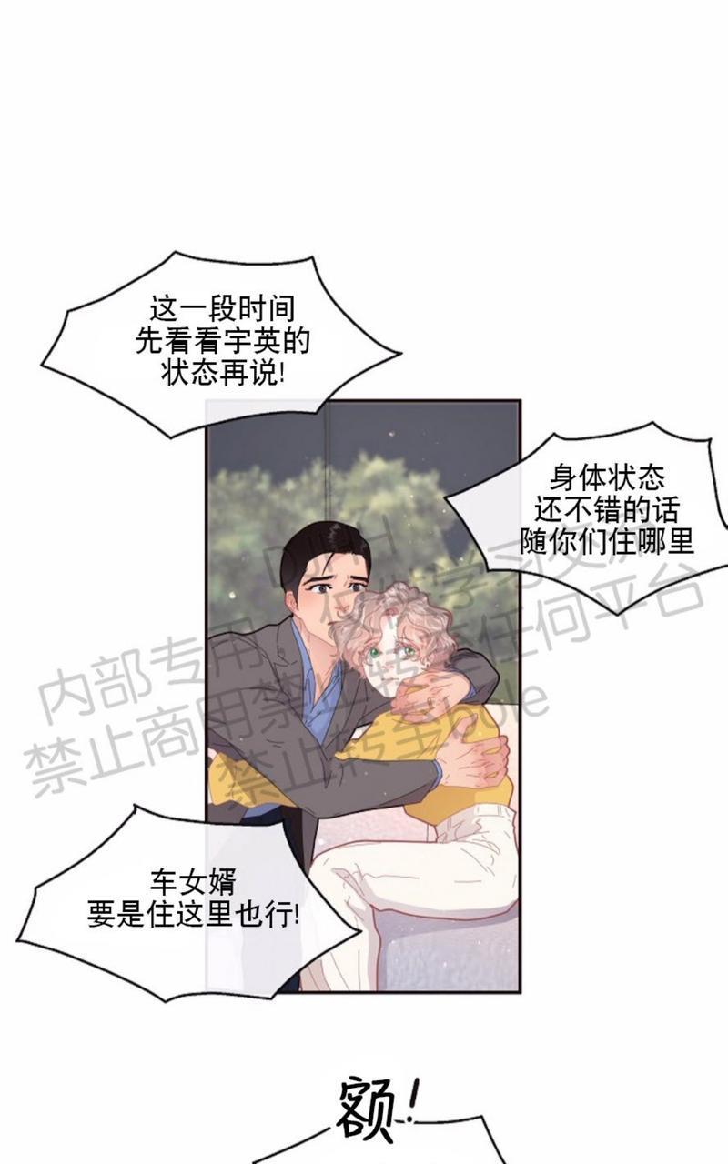 勾引alpha的方法[耽美]韩漫全集-第69话无删减无遮挡章节图片 
