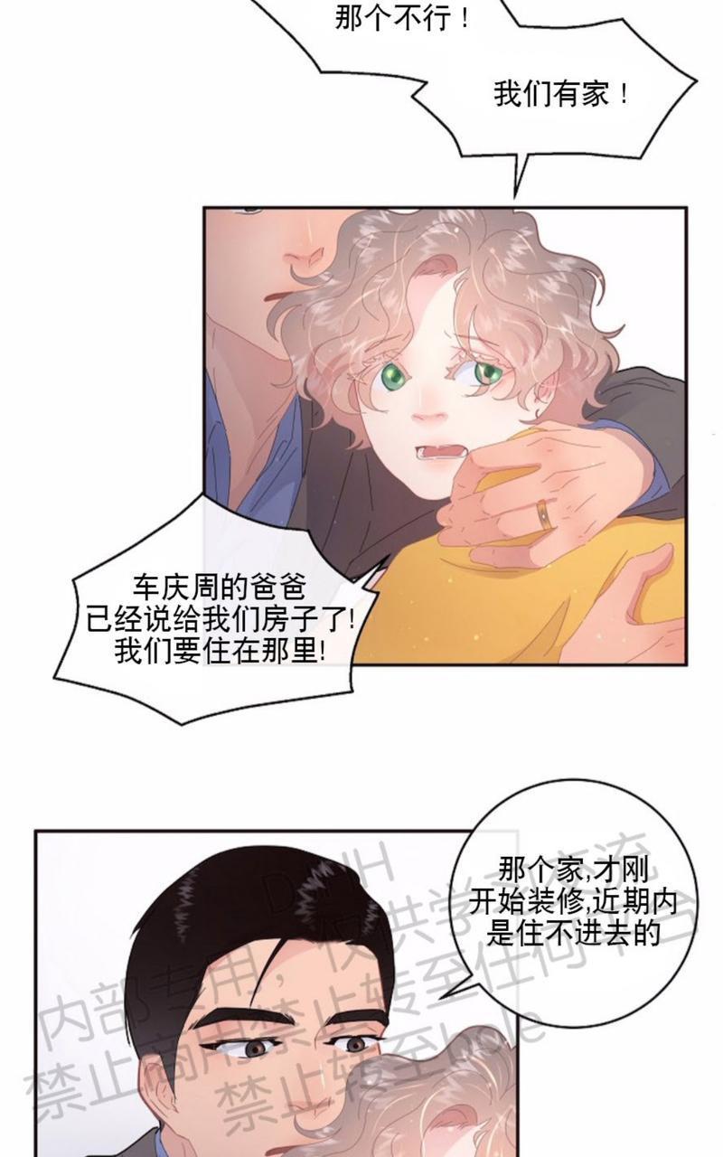 勾引alpha的方法[耽美]韩漫全集-第69话无删减无遮挡章节图片 