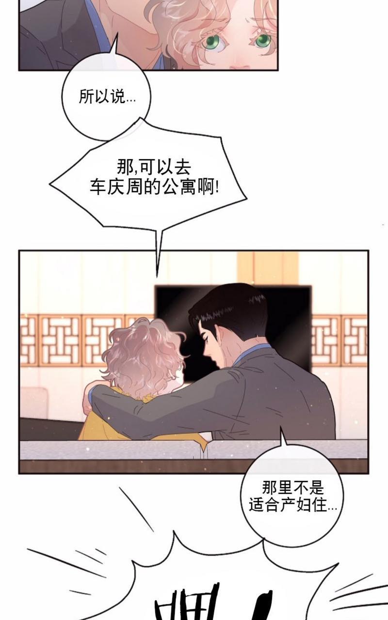 勾引alpha的方法[耽美]韩漫全集-第69话无删减无遮挡章节图片 