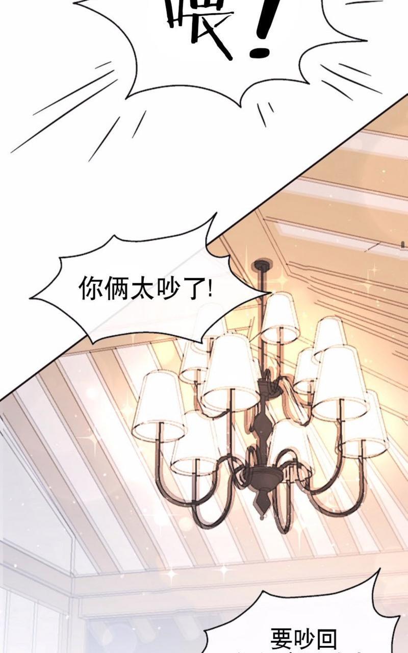 勾引alpha的方法[耽美]韩漫全集-第69话无删减无遮挡章节图片 