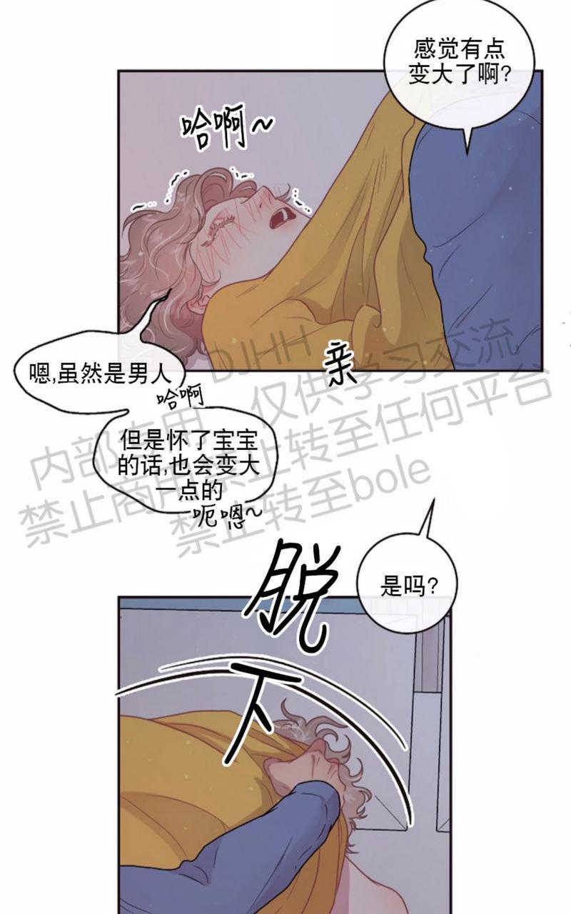 勾引alpha的方法[耽美]韩漫全集-第69话无删减无遮挡章节图片 