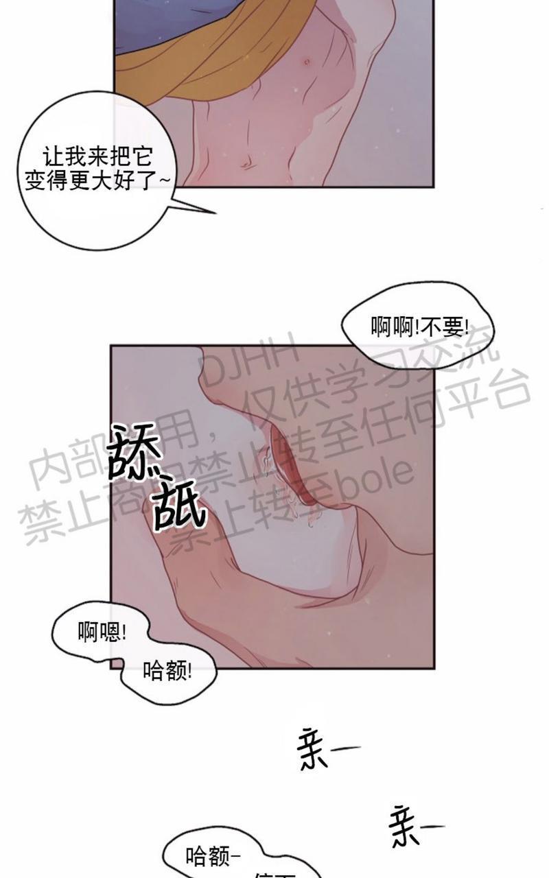 勾引alpha的方法[耽美]韩漫全集-第69话无删减无遮挡章节图片 