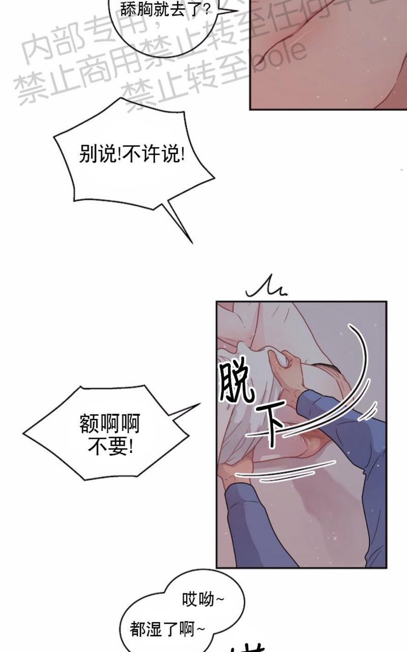 勾引alpha的方法[耽美]韩漫全集-第69话无删减无遮挡章节图片 