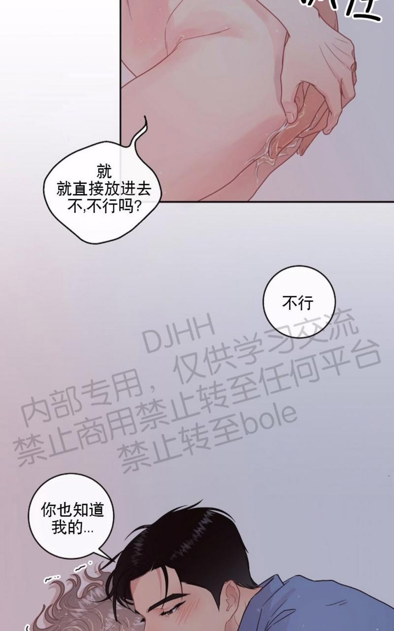 勾引alpha的方法[耽美]韩漫全集-第69话无删减无遮挡章节图片 