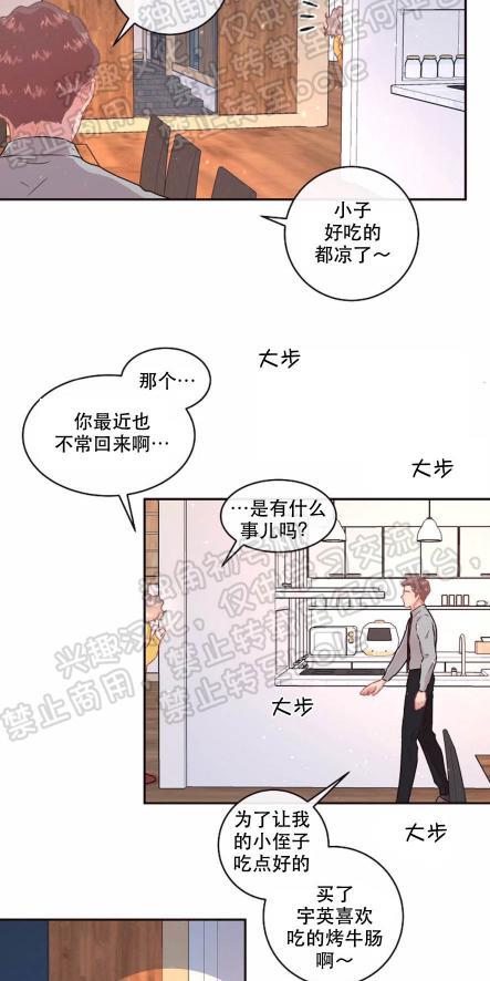 勾引alpha的方法[耽美]韩漫全集-第70话无删减无遮挡章节图片 