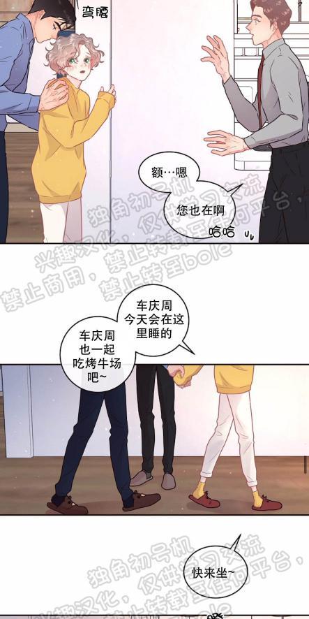 勾引alpha的方法[耽美]韩漫全集-第70话无删减无遮挡章节图片 