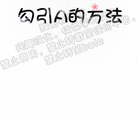 勾引alpha的方法[耽美]韩漫全集-第70话无删减无遮挡章节图片 