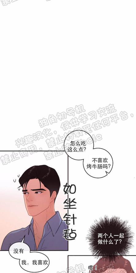 勾引alpha的方法[耽美]韩漫全集-第70话无删减无遮挡章节图片 