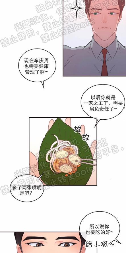 勾引alpha的方法[耽美]韩漫全集-第70话无删减无遮挡章节图片 