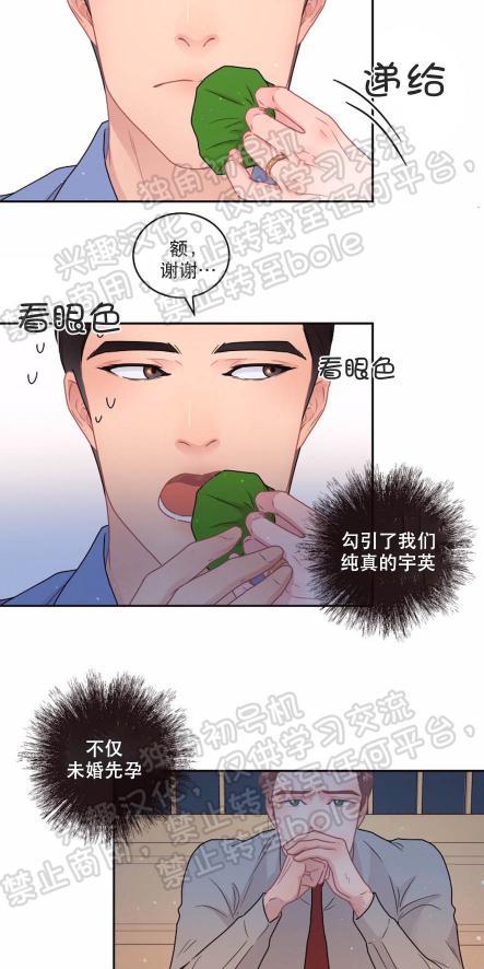 勾引alpha的方法[耽美]韩漫全集-第70话无删减无遮挡章节图片 