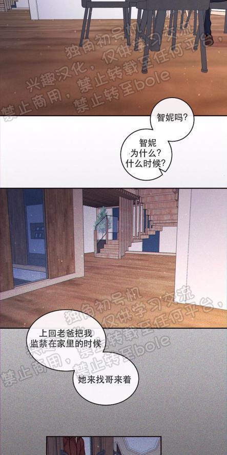 勾引alpha的方法[耽美]韩漫全集-第70话无删减无遮挡章节图片 
