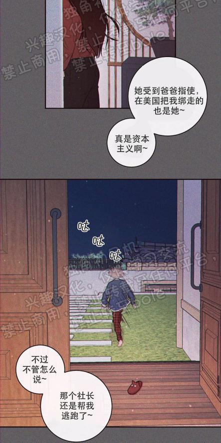 勾引alpha的方法[耽美]韩漫全集-第70话无删减无遮挡章节图片 