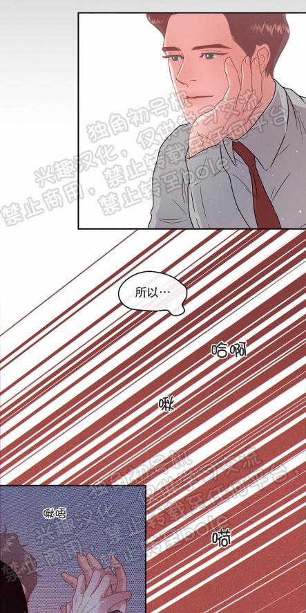 勾引alpha的方法[耽美]韩漫全集-第70话无删减无遮挡章节图片 
