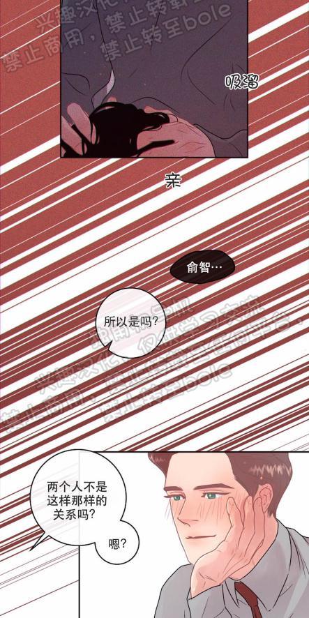 勾引alpha的方法[耽美]韩漫全集-第70话无删减无遮挡章节图片 