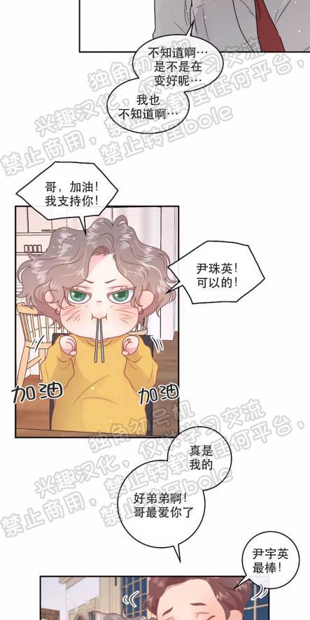 勾引alpha的方法[耽美]韩漫全集-第70话无删减无遮挡章节图片 