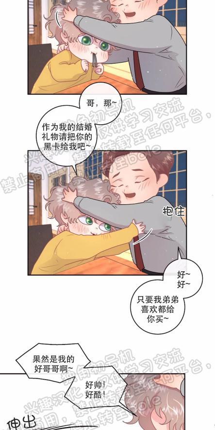 勾引alpha的方法[耽美]韩漫全集-第70话无删减无遮挡章节图片 