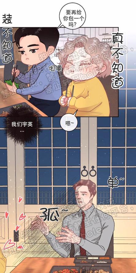 勾引alpha的方法[耽美]韩漫全集-第70话无删减无遮挡章节图片 