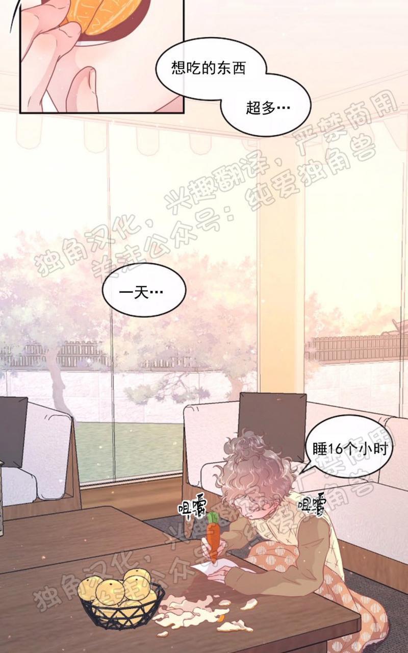 勾引alpha的方法[耽美]韩漫全集-第71话无删减无遮挡章节图片 
