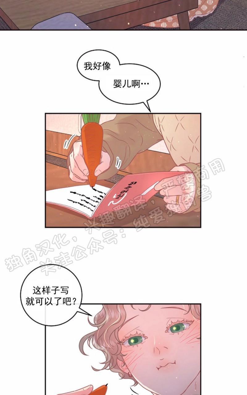 勾引alpha的方法[耽美]韩漫全集-第71话无删减无遮挡章节图片 