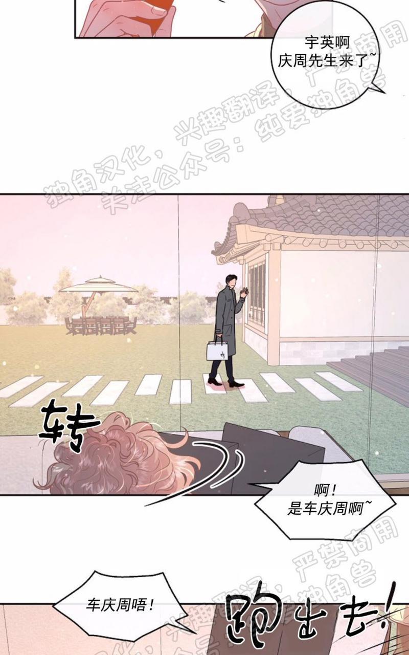 勾引alpha的方法[耽美]韩漫全集-第71话无删减无遮挡章节图片 