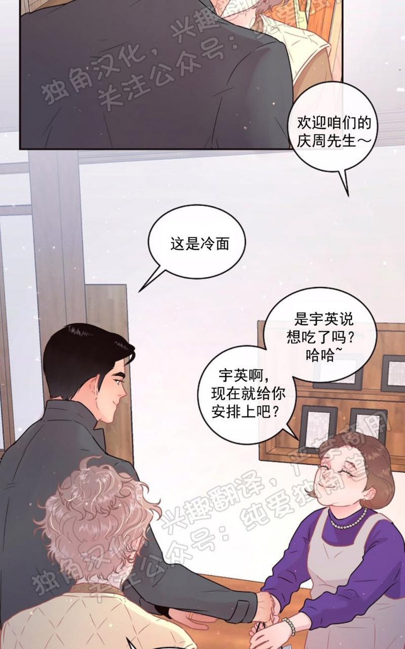 勾引alpha的方法[耽美]韩漫全集-第71话无删减无遮挡章节图片 