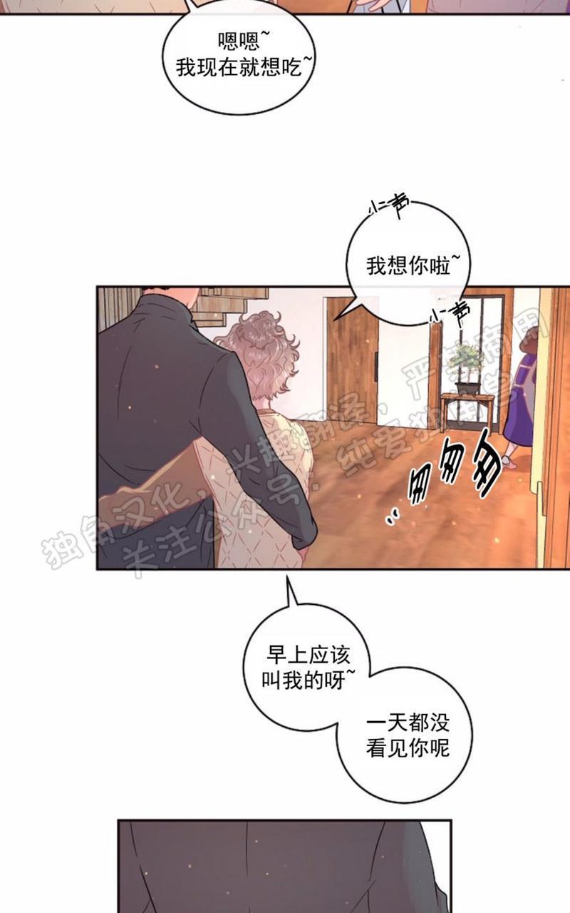 勾引alpha的方法[耽美]韩漫全集-第71话无删减无遮挡章节图片 