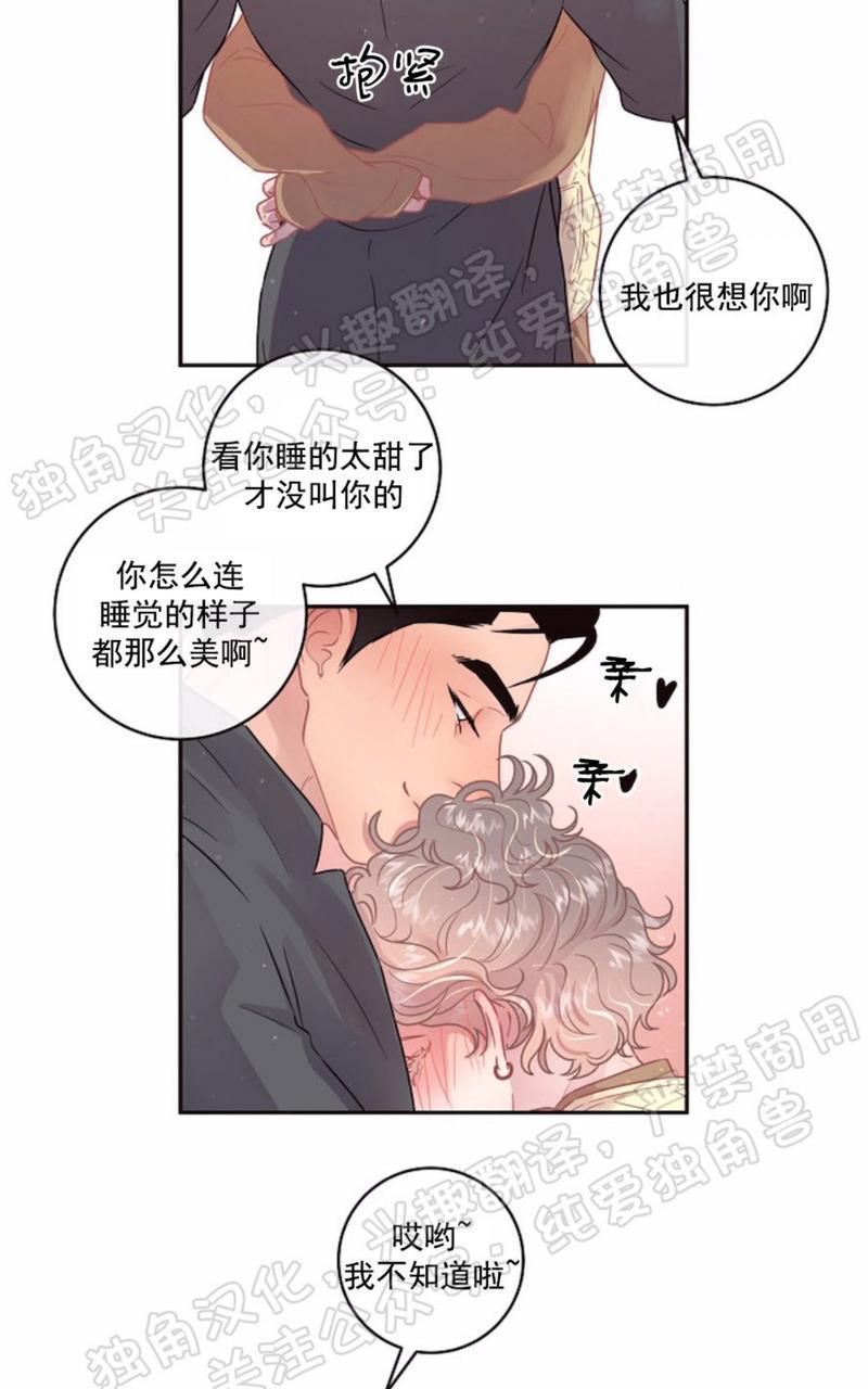 勾引alpha的方法[耽美]韩漫全集-第71话无删减无遮挡章节图片 