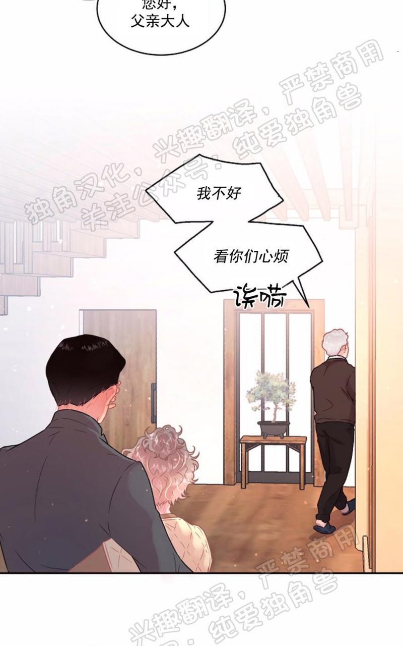 勾引alpha的方法[耽美]韩漫全集-第71话无删减无遮挡章节图片 
