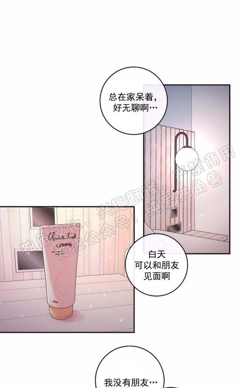 勾引alpha的方法[耽美]韩漫全集-第71话无删减无遮挡章节图片 
