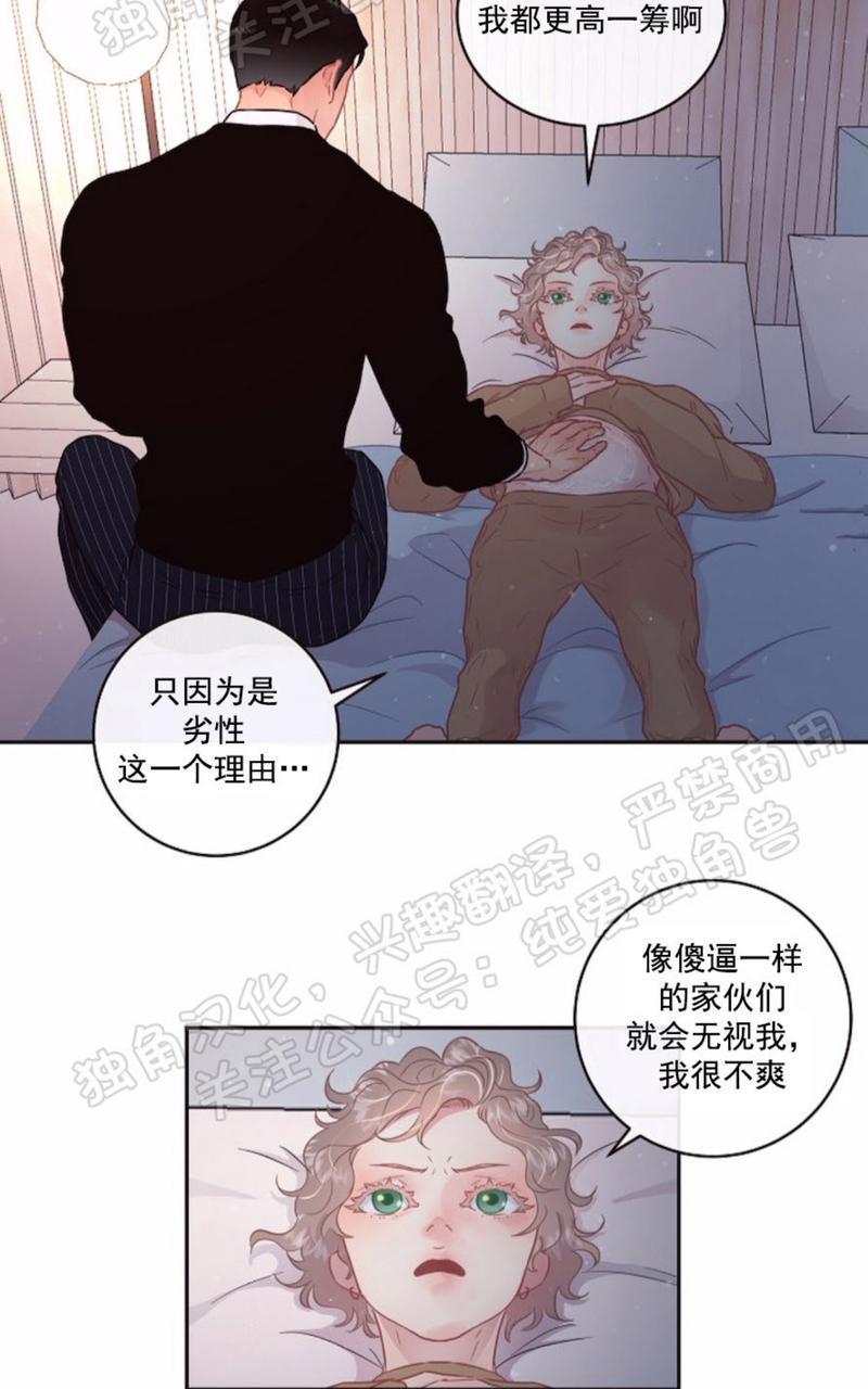 勾引alpha的方法[耽美]韩漫全集-第71话无删减无遮挡章节图片 