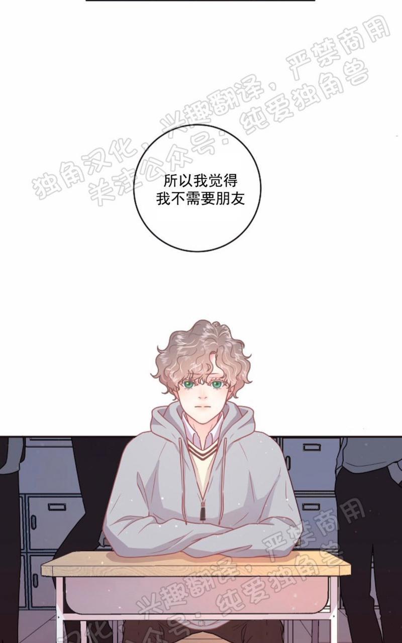 勾引alpha的方法[耽美]韩漫全集-第71话无删减无遮挡章节图片 