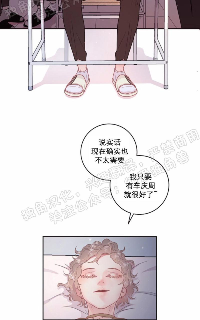 勾引alpha的方法[耽美]韩漫全集-第71话无删减无遮挡章节图片 