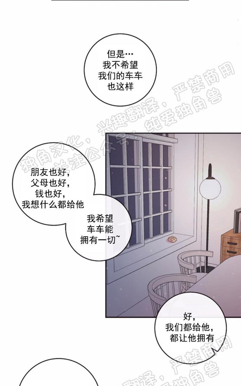勾引alpha的方法[耽美]韩漫全集-第71话无删减无遮挡章节图片 