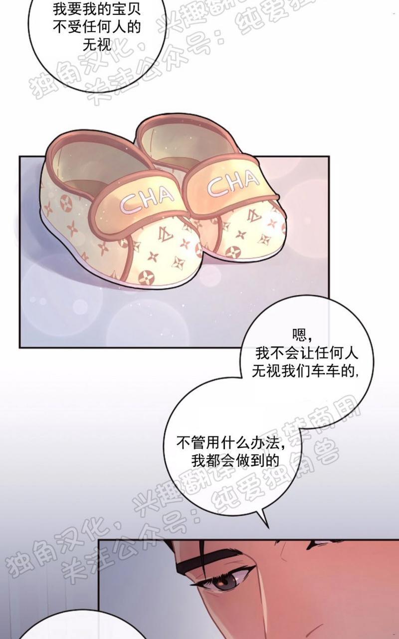 勾引alpha的方法[耽美]韩漫全集-第71话无删减无遮挡章节图片 