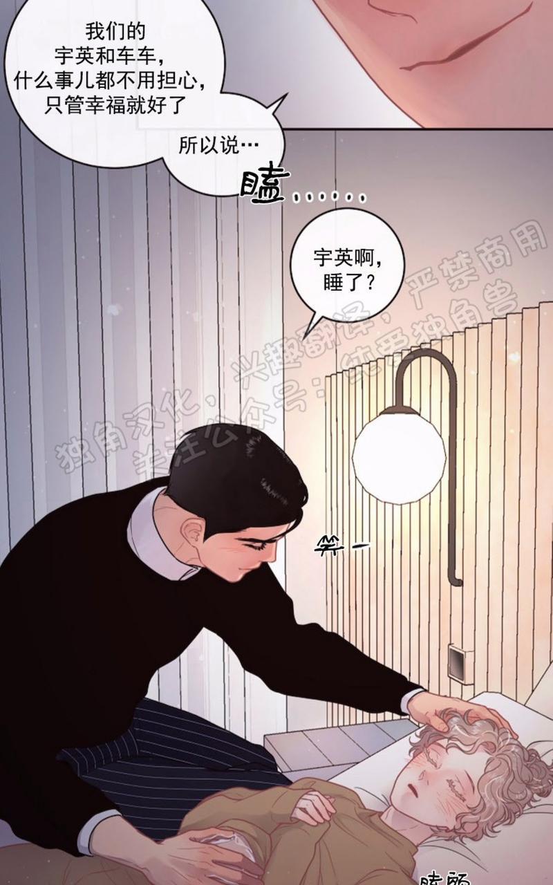 勾引alpha的方法[耽美]韩漫全集-第71话无删减无遮挡章节图片 