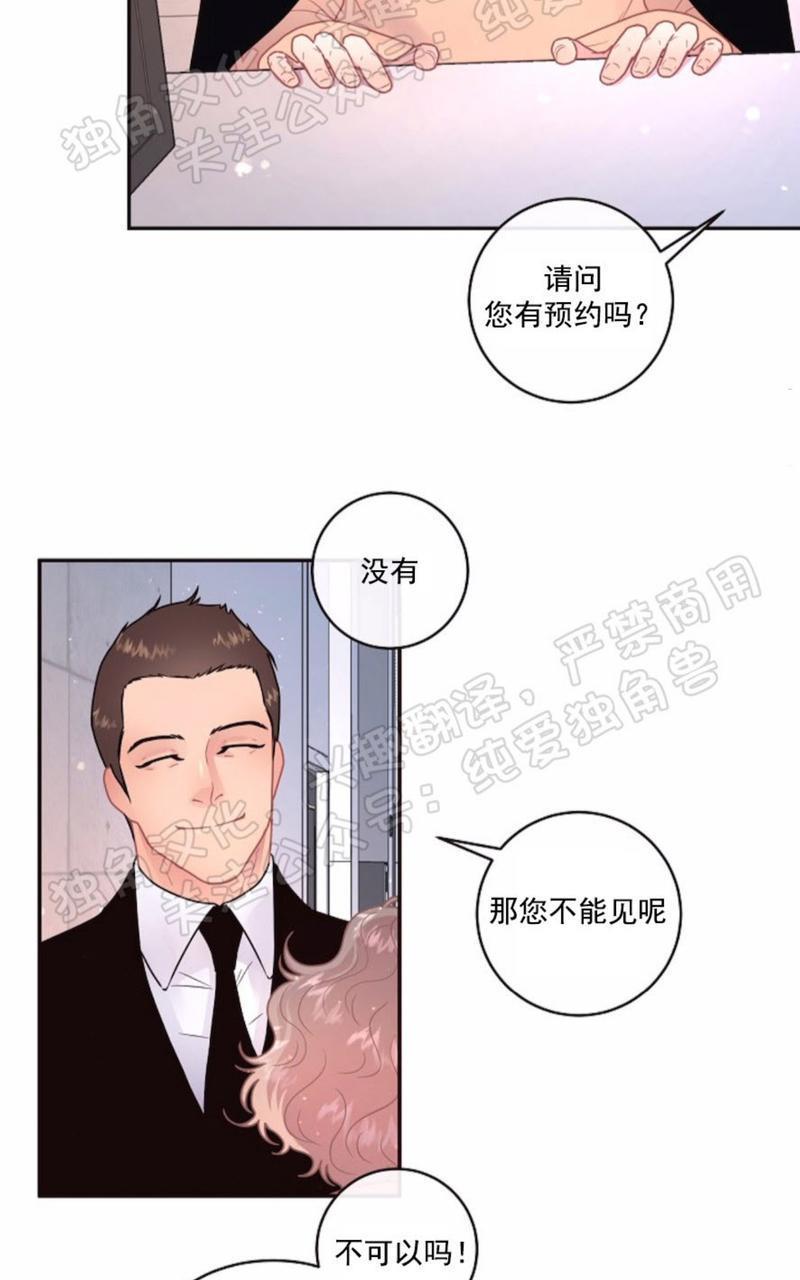 勾引alpha的方法[耽美]韩漫全集-第71话无删减无遮挡章节图片 